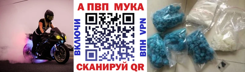 A PVP мука  наркотики  Сысерть 
