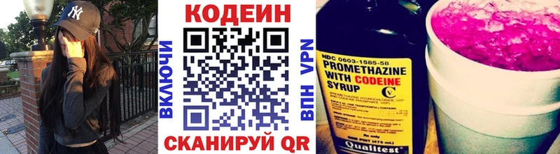 OMG ТОР  продажа наркотиков  Сысерть  Кодеин напиток Lean (лин) 