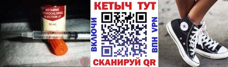 КЕТАМИН VHQ  Сысерть 