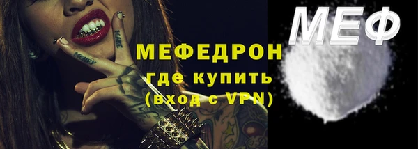 мяу мяу кристалл Армянск