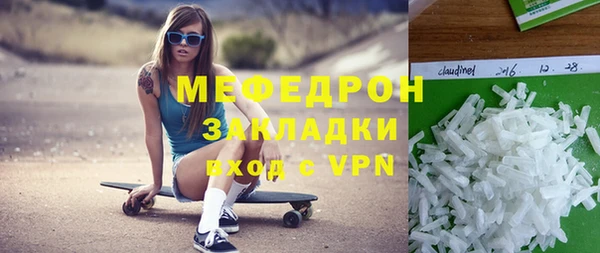 мяу мяу кристалл Армянск