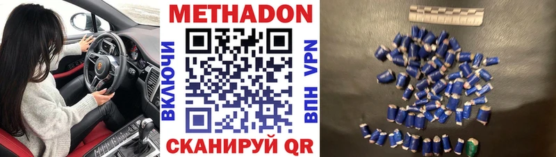 Метадон белоснежный  Сысерть 